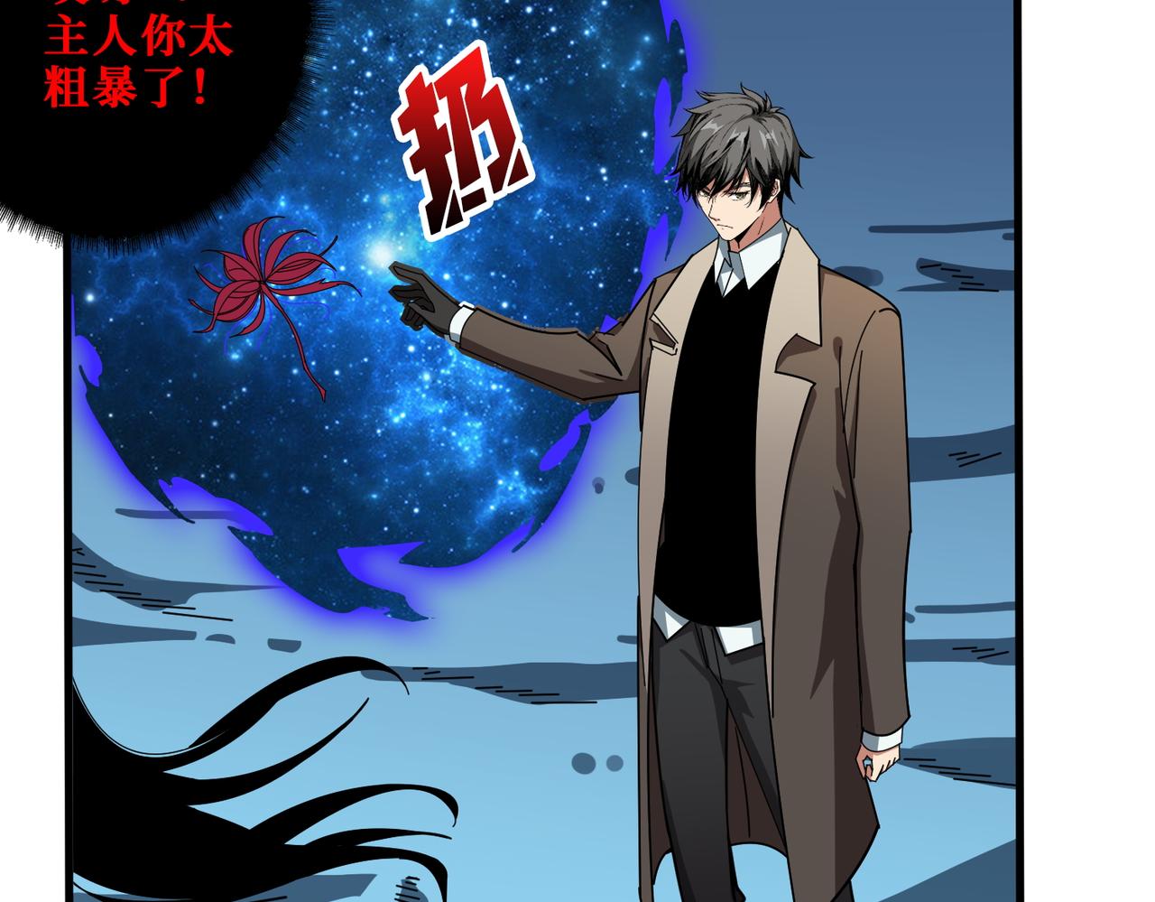 第391话 一夜三折26
