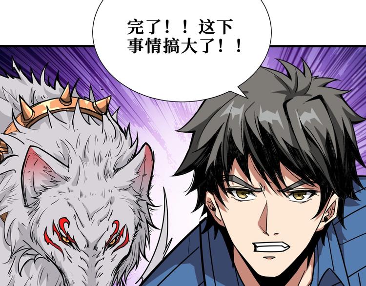 第166话 嘴遁128