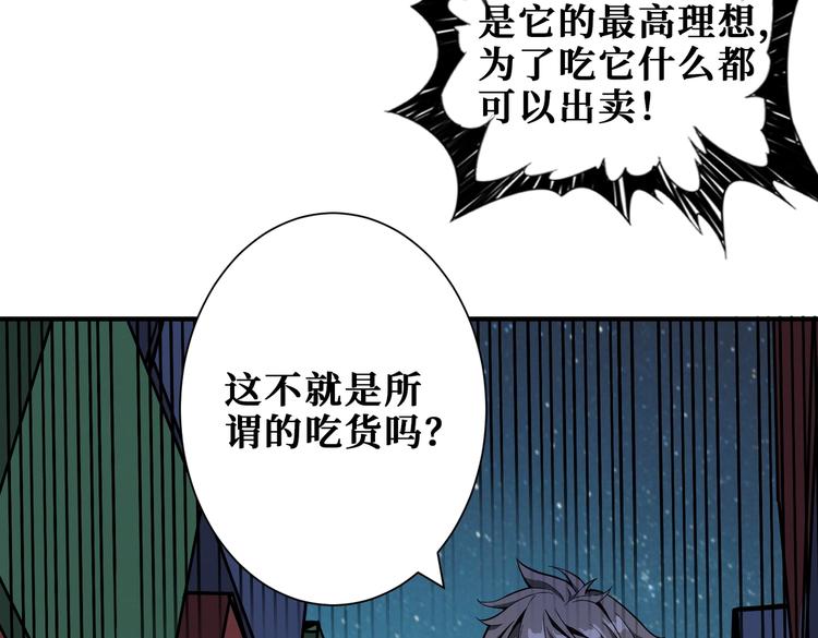 第229话 要钱？货？还是我？50
