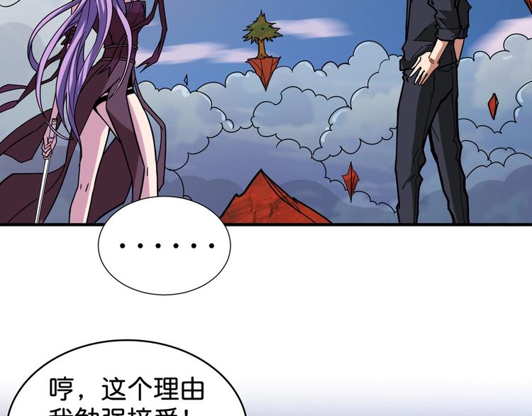 第137话 自由还是复仇85
