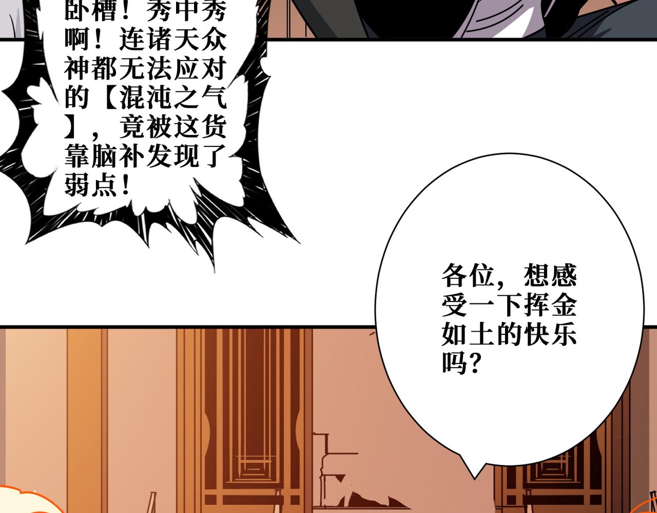 第368话【魇】的弱点41