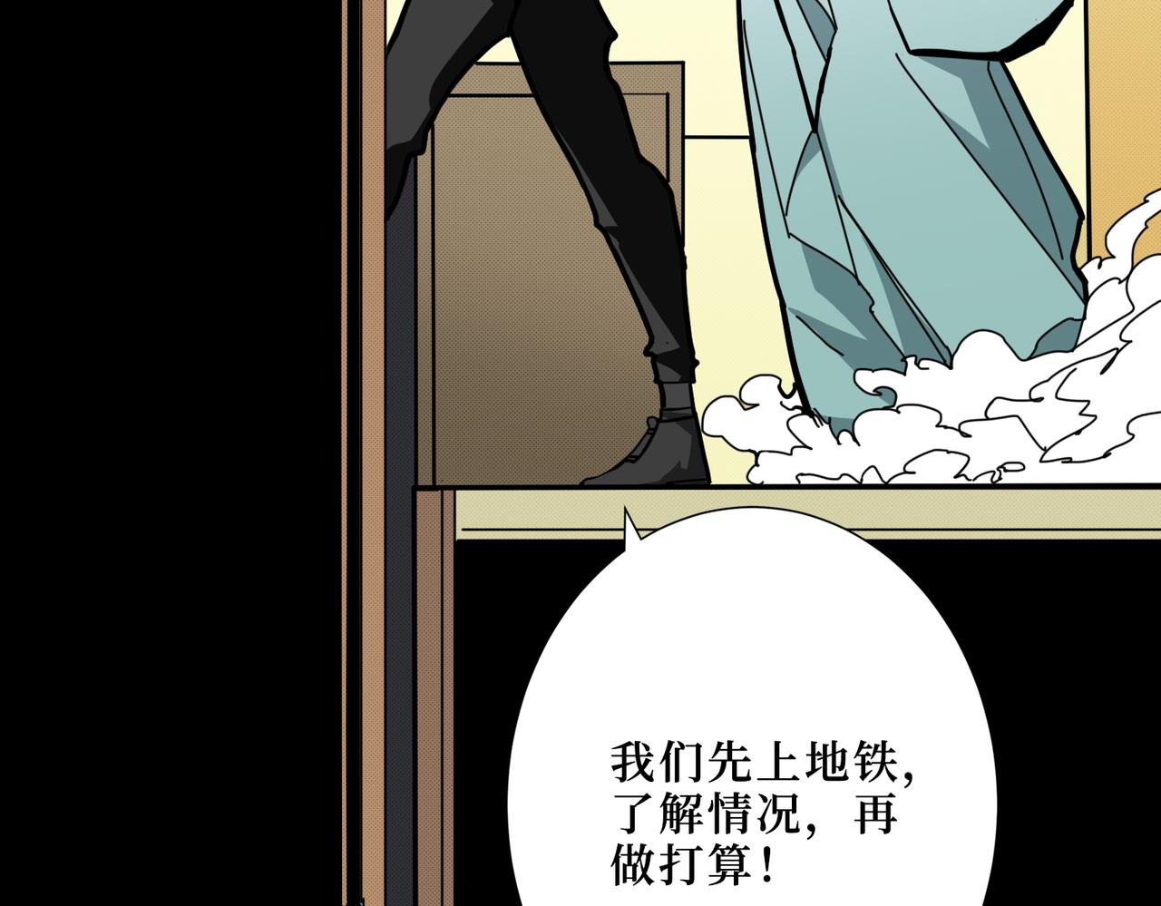 第300话 午夜末班车53