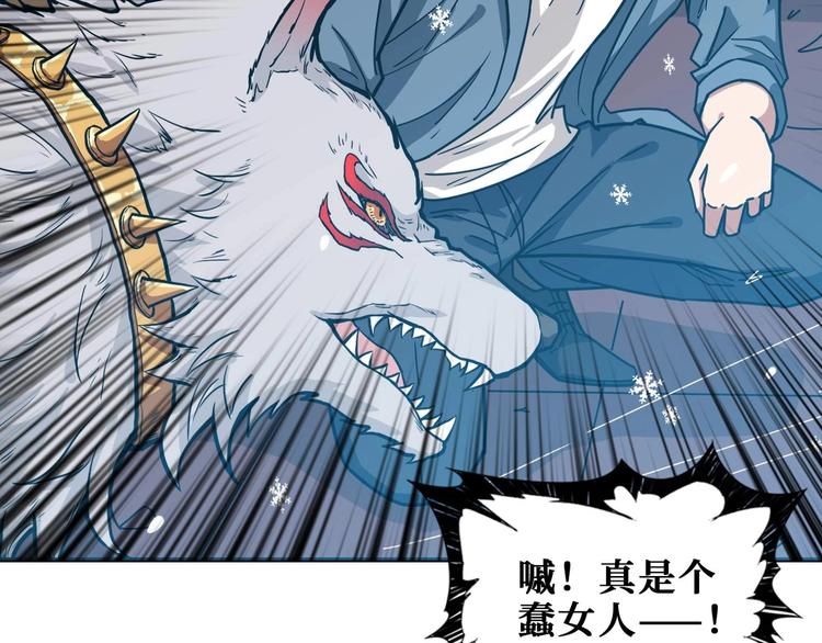 第184话 狗子出马！104