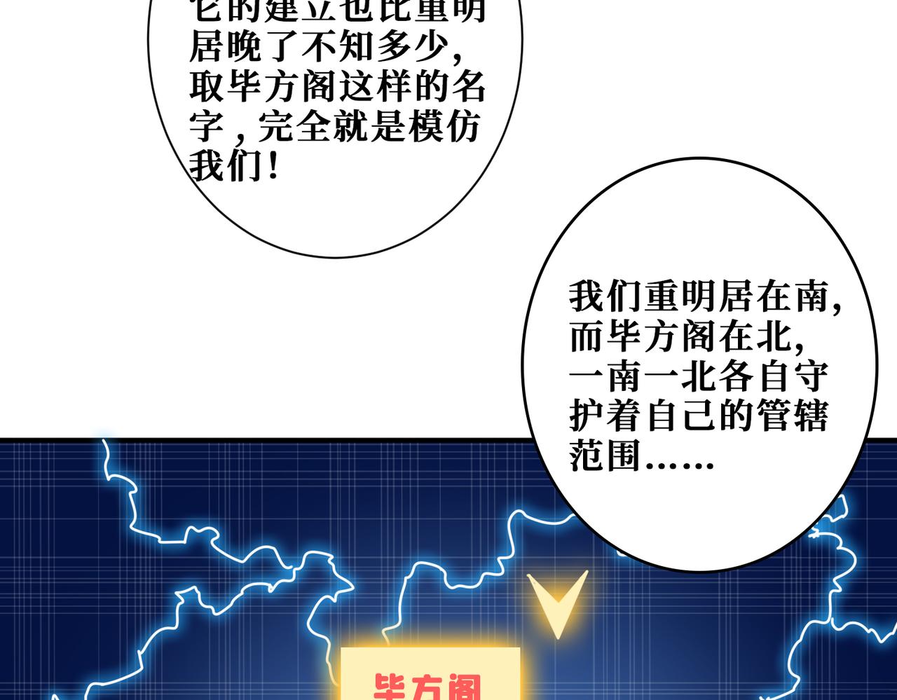 第336话 天界下都88