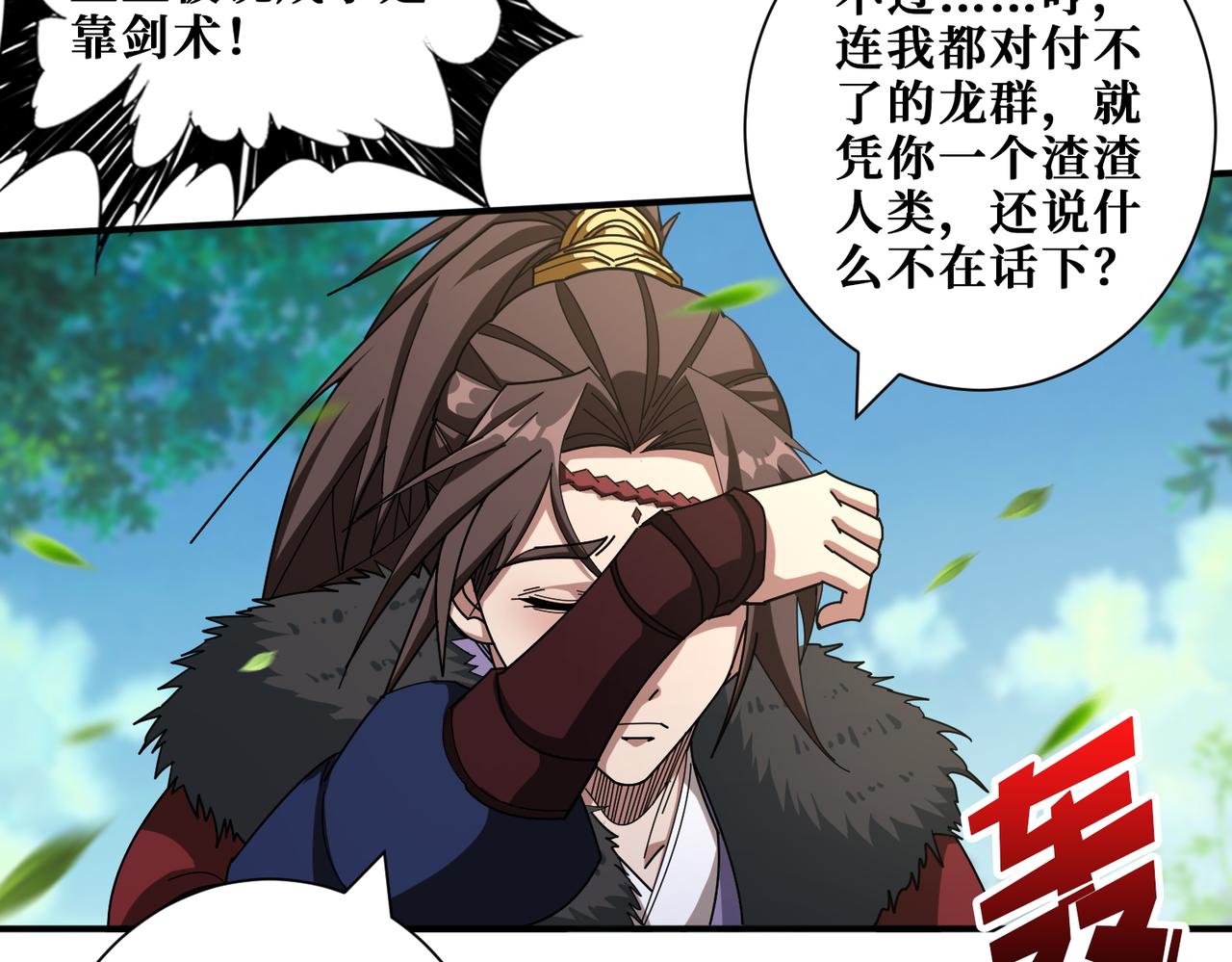 第409话 野爹91