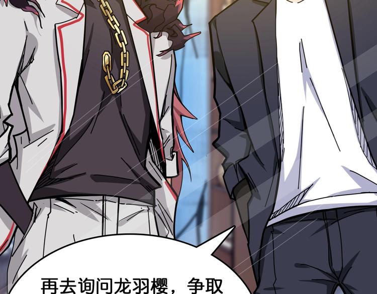 第136话 新的发现44