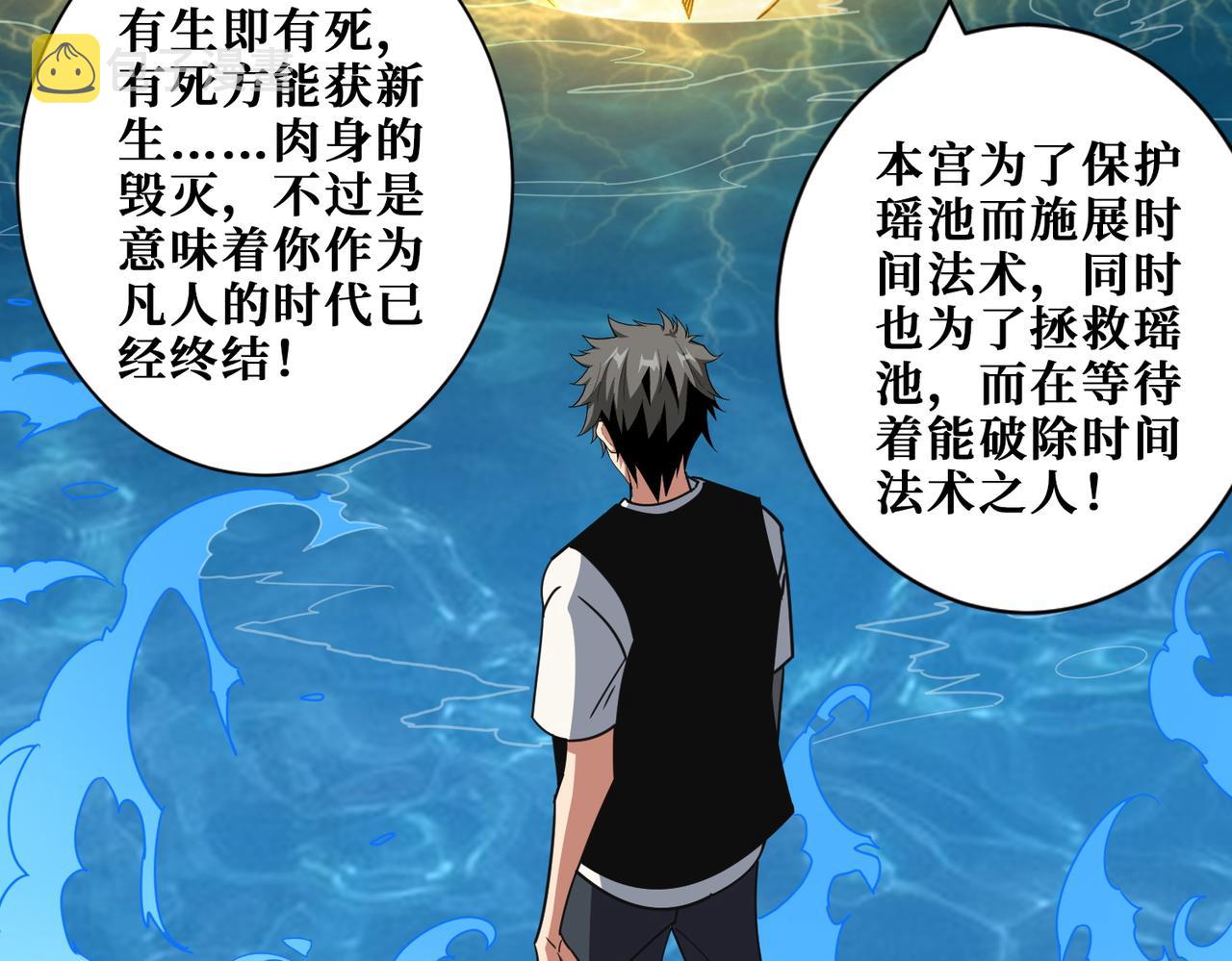 第376话 全能女神6