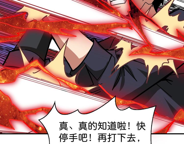 第141话 火神92