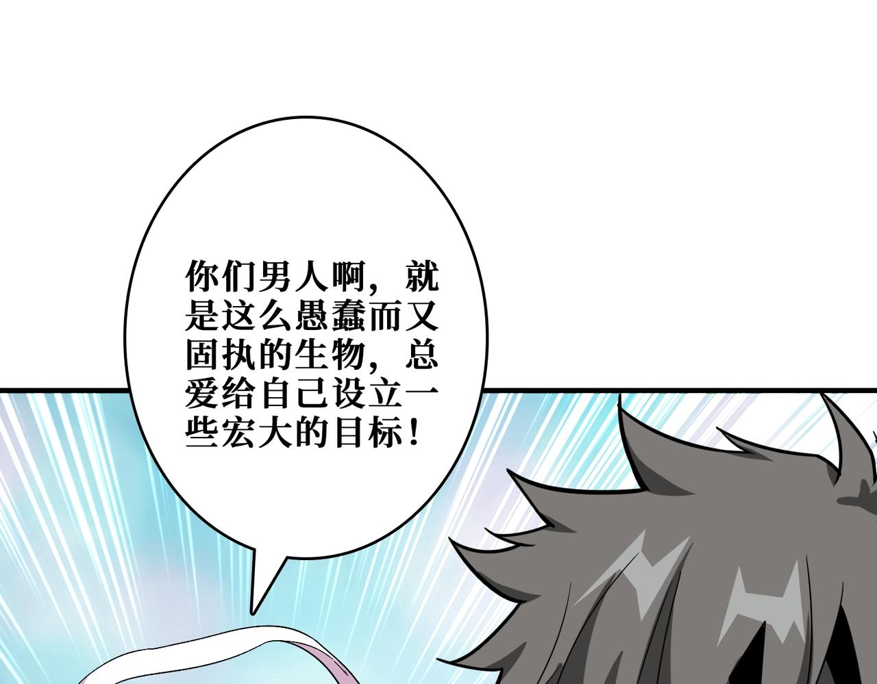 第387话 为他吸20