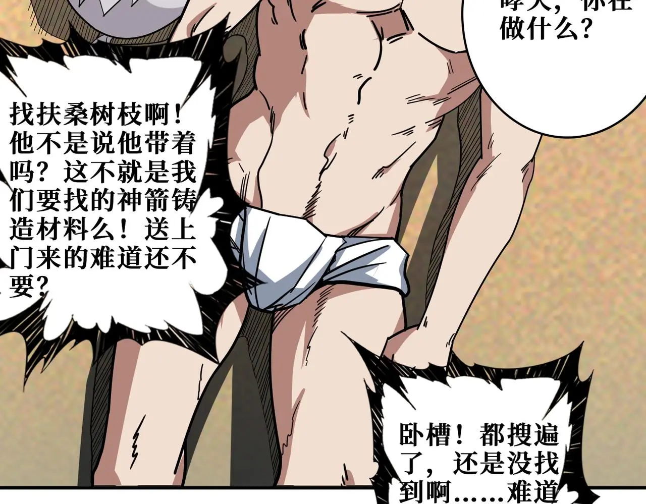 第407话 小人物大梦想82