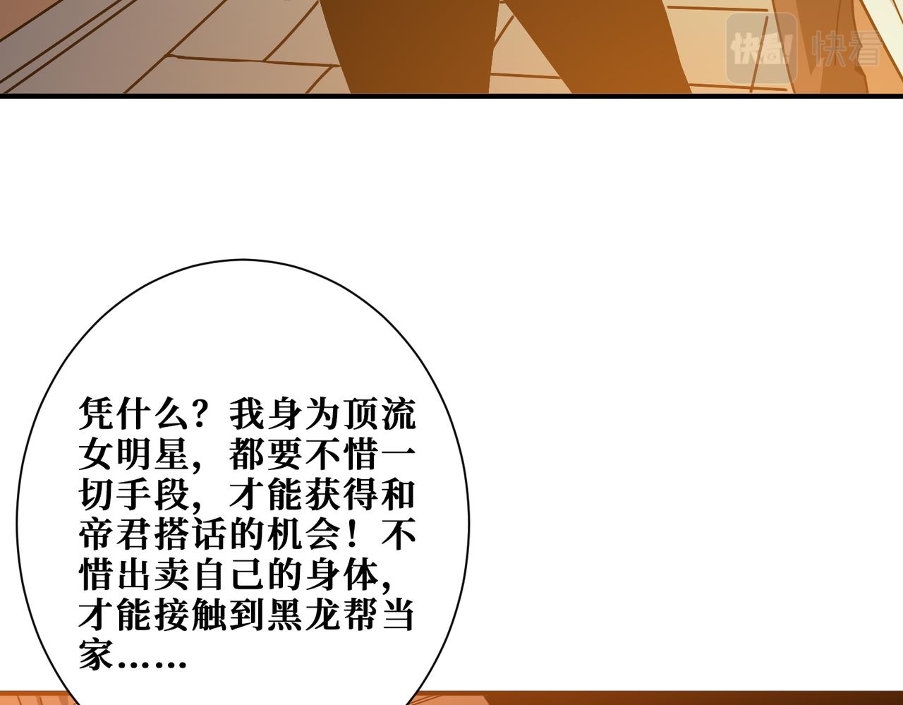 第380话 摇钱树115
