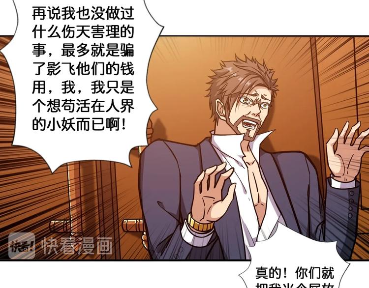 第107话 怎么又是女妖怪？？53
