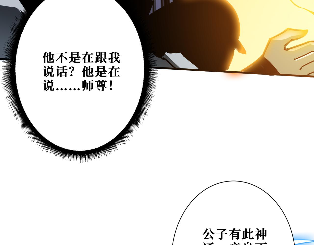 第364话他是传奇？133
