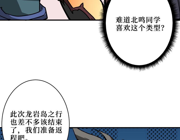 第216话 拜托你了95