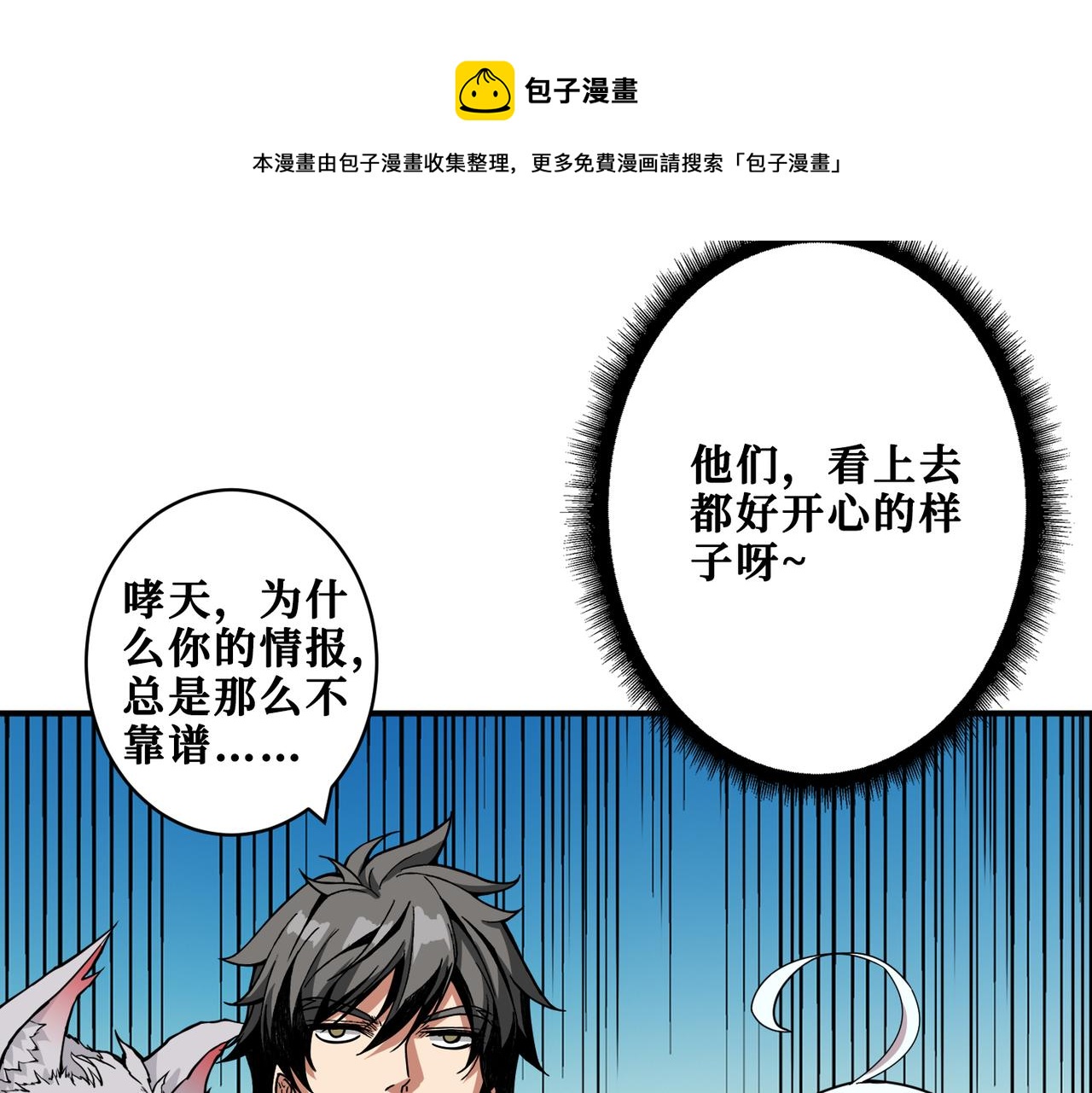 第330话 桃木剑104