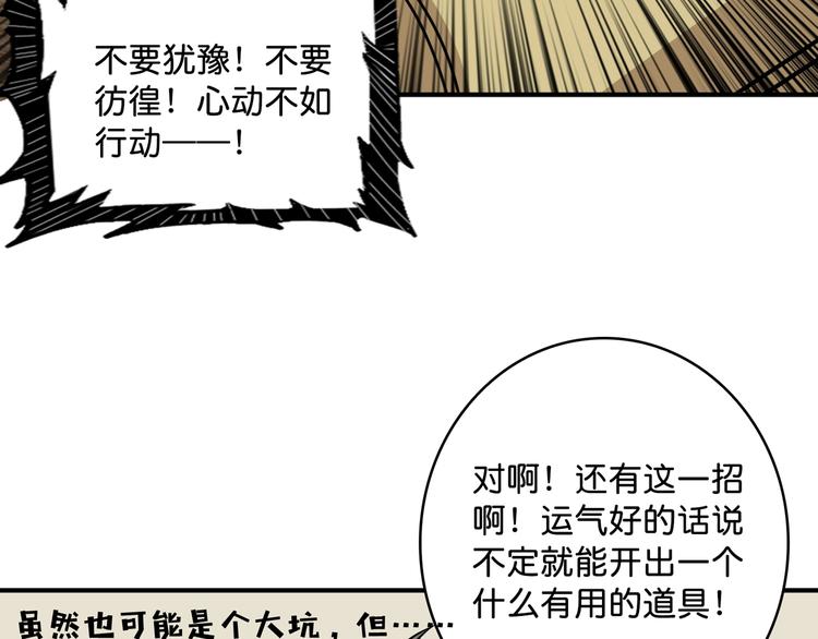 第143话 少年？搏一把不？64