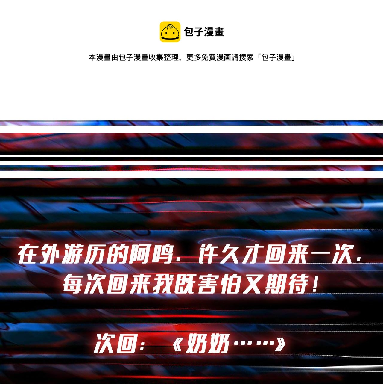 第334话 百鬼夜行130