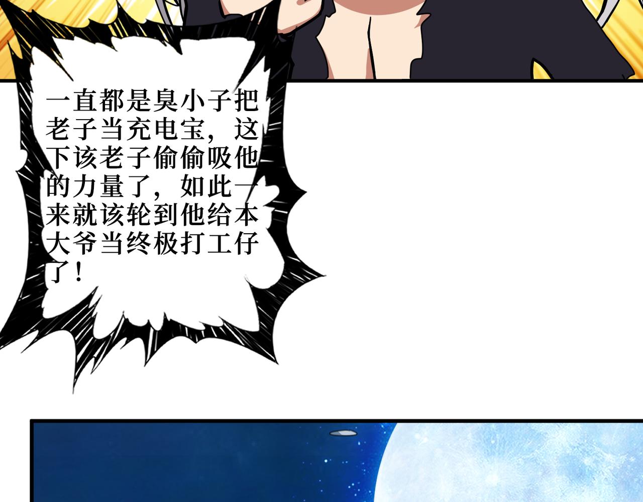 第305话 杏仙80