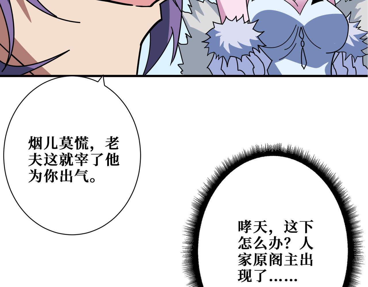 第359话神明现身16