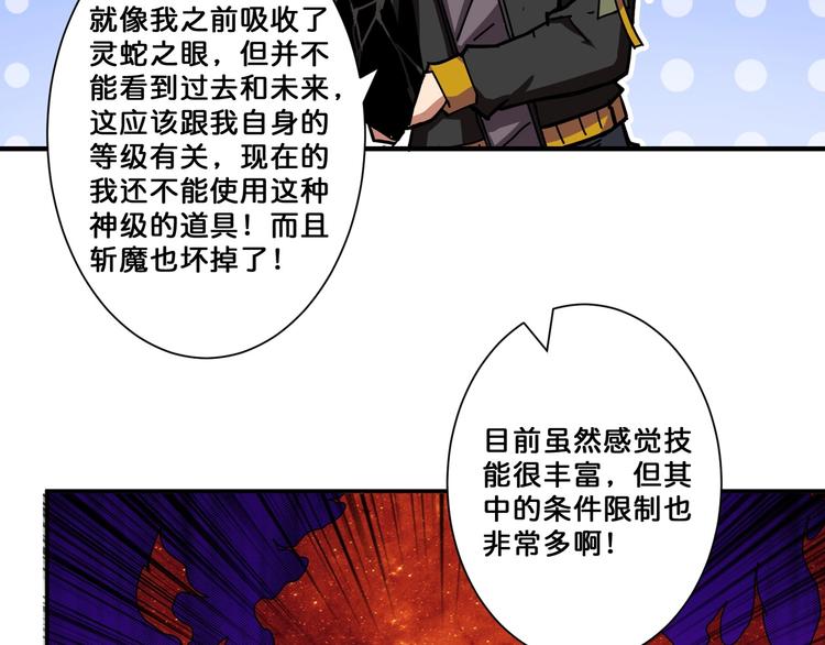 第65话 女神的邀请*211