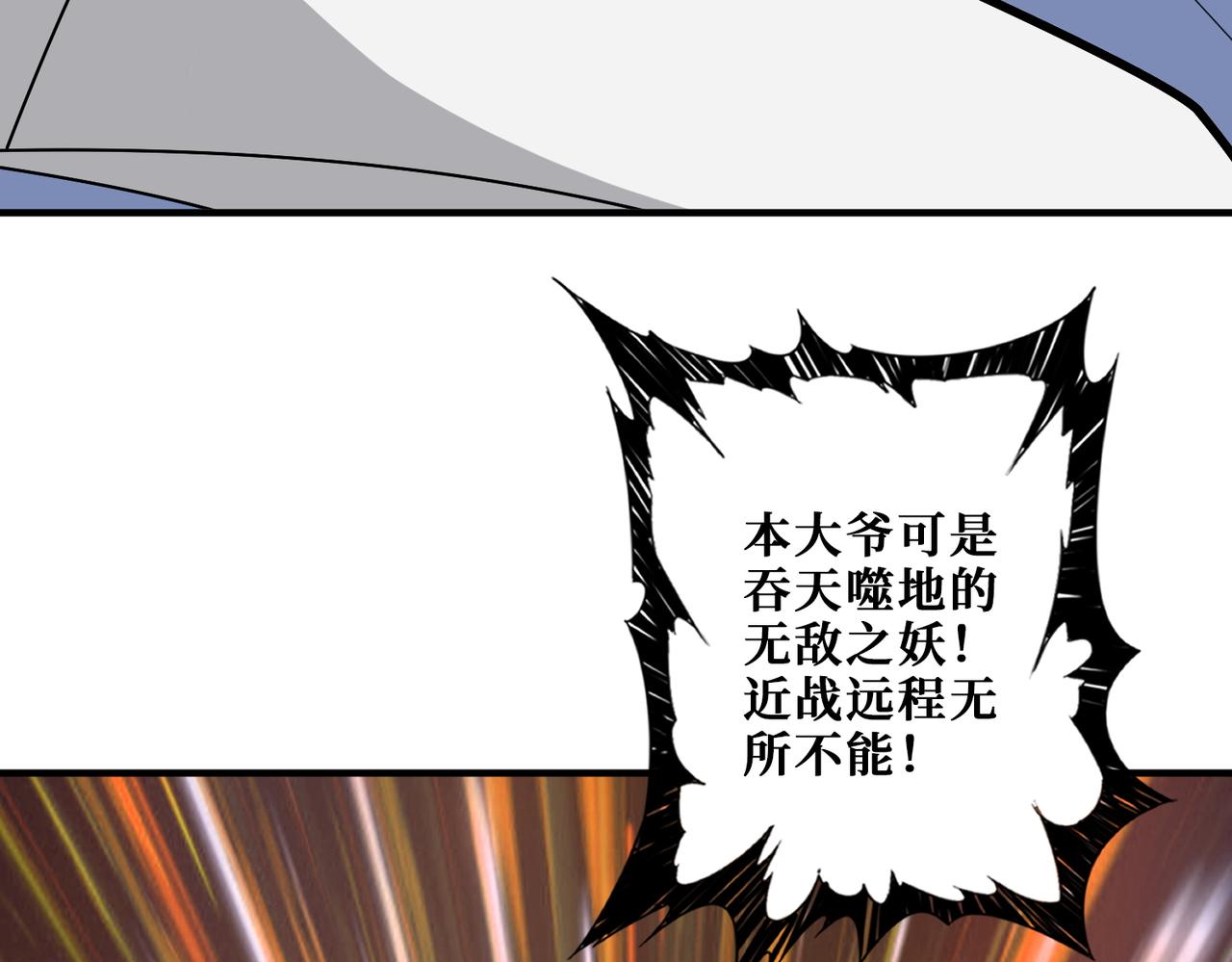 第3825话 狂热失控的仰慕者3
