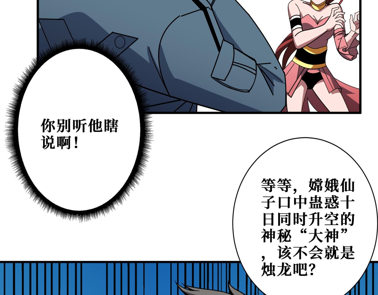 第399话 卷死太阳57