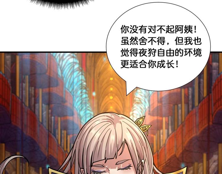 第127话 母爱泛滥的怪阿姨61