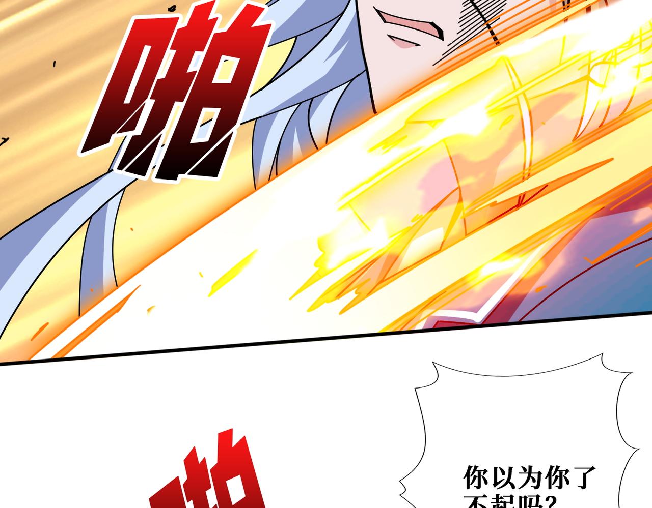 第398话 拟造神器6