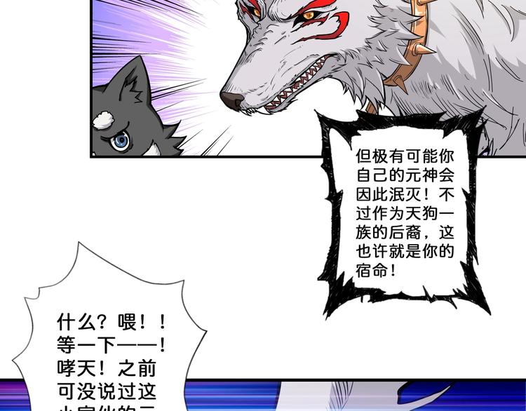 第67话 心愿?48