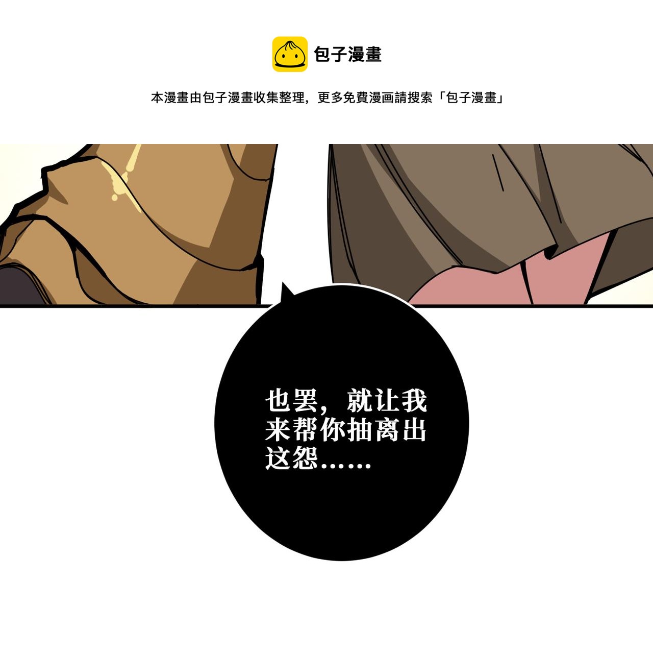 第328话 幽冥鬼国8