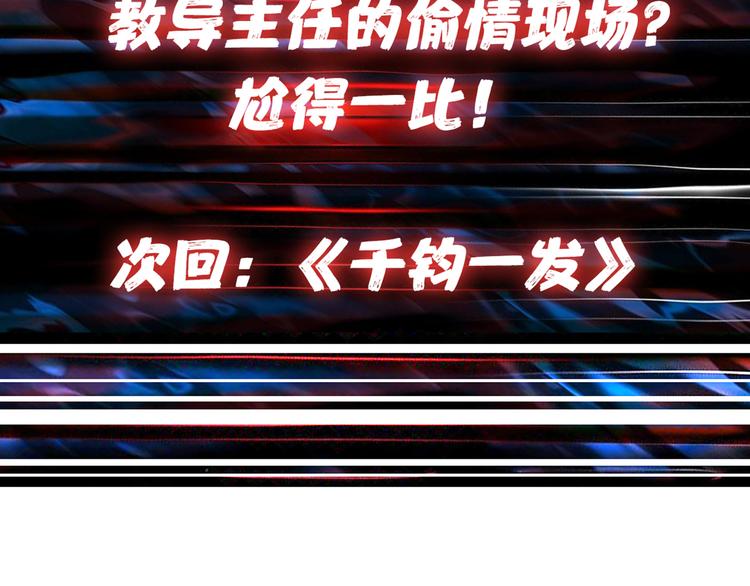第10话 测试91