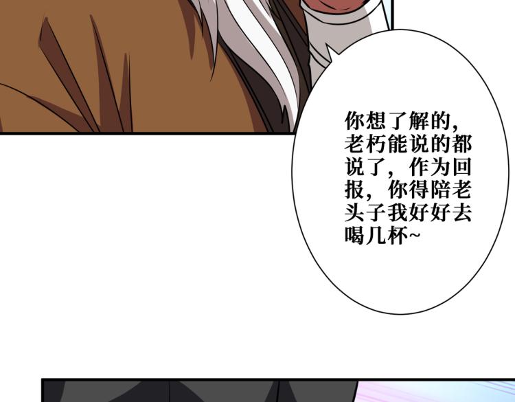 第258话 萝莉族长103