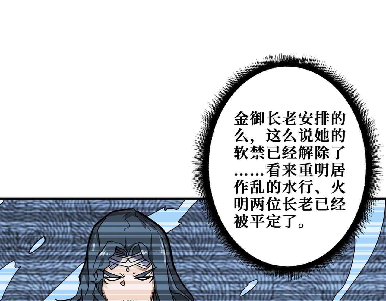 第387话 为他吸50