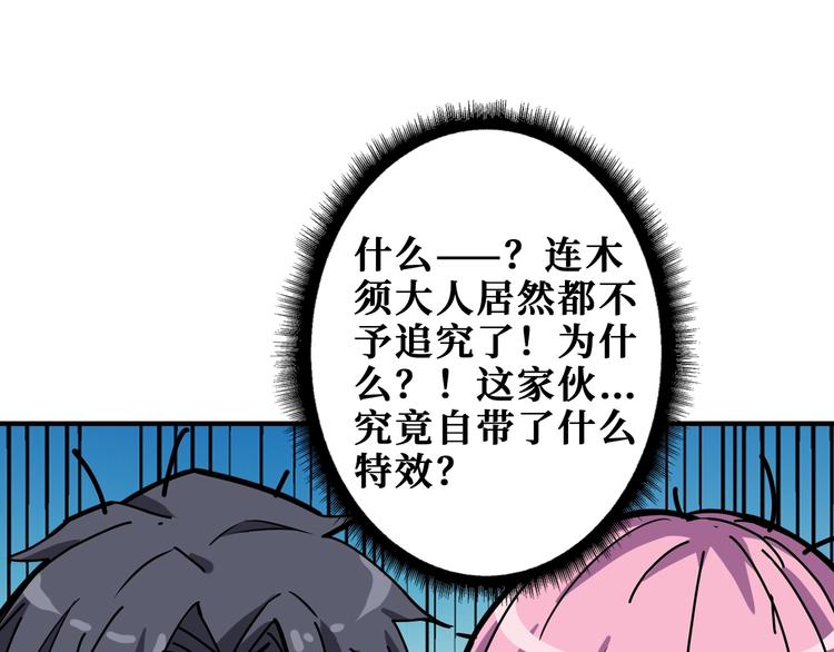 第189话 团宠就是我68