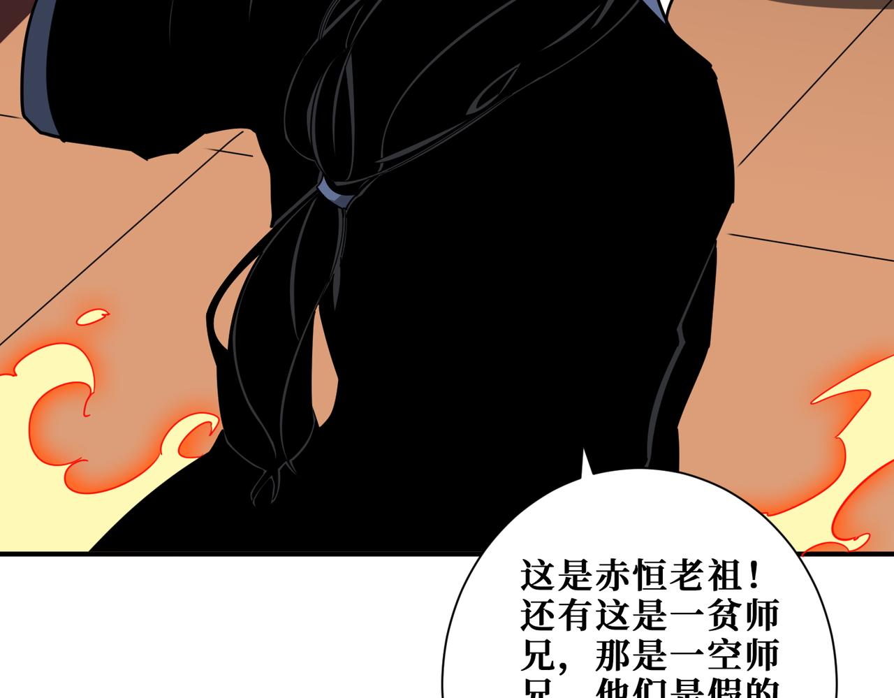 第371话你再说，假吗？33