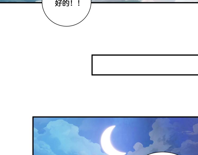 第125话 你可以选择问我啊75