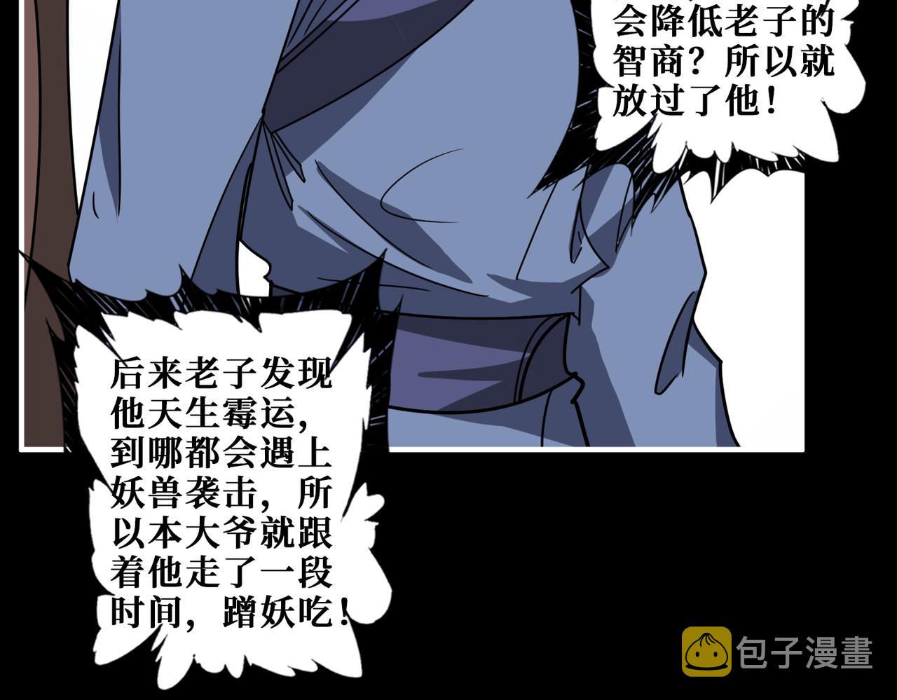 第350话 成为新“王”102