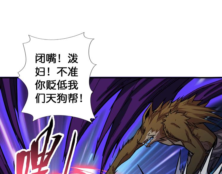 第79话 狗粉丝你撑住啊！61