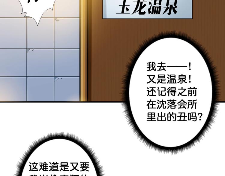 第85话 龙吟水榭51