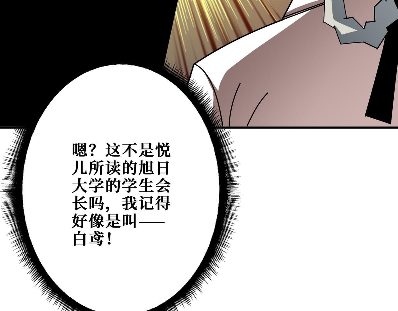 第3825话 狂热失控的仰慕者84