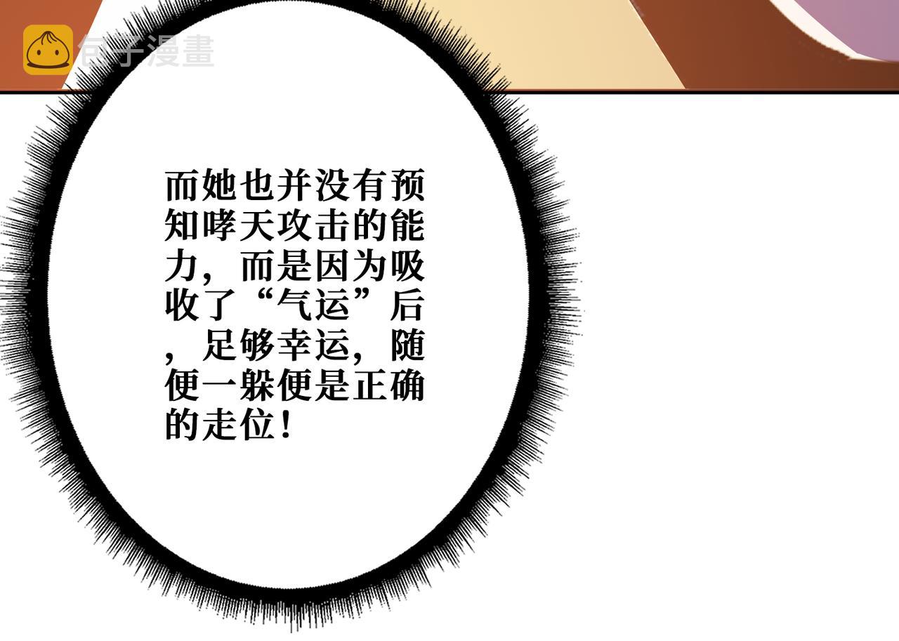 第3825话 狂热失控的仰慕者111