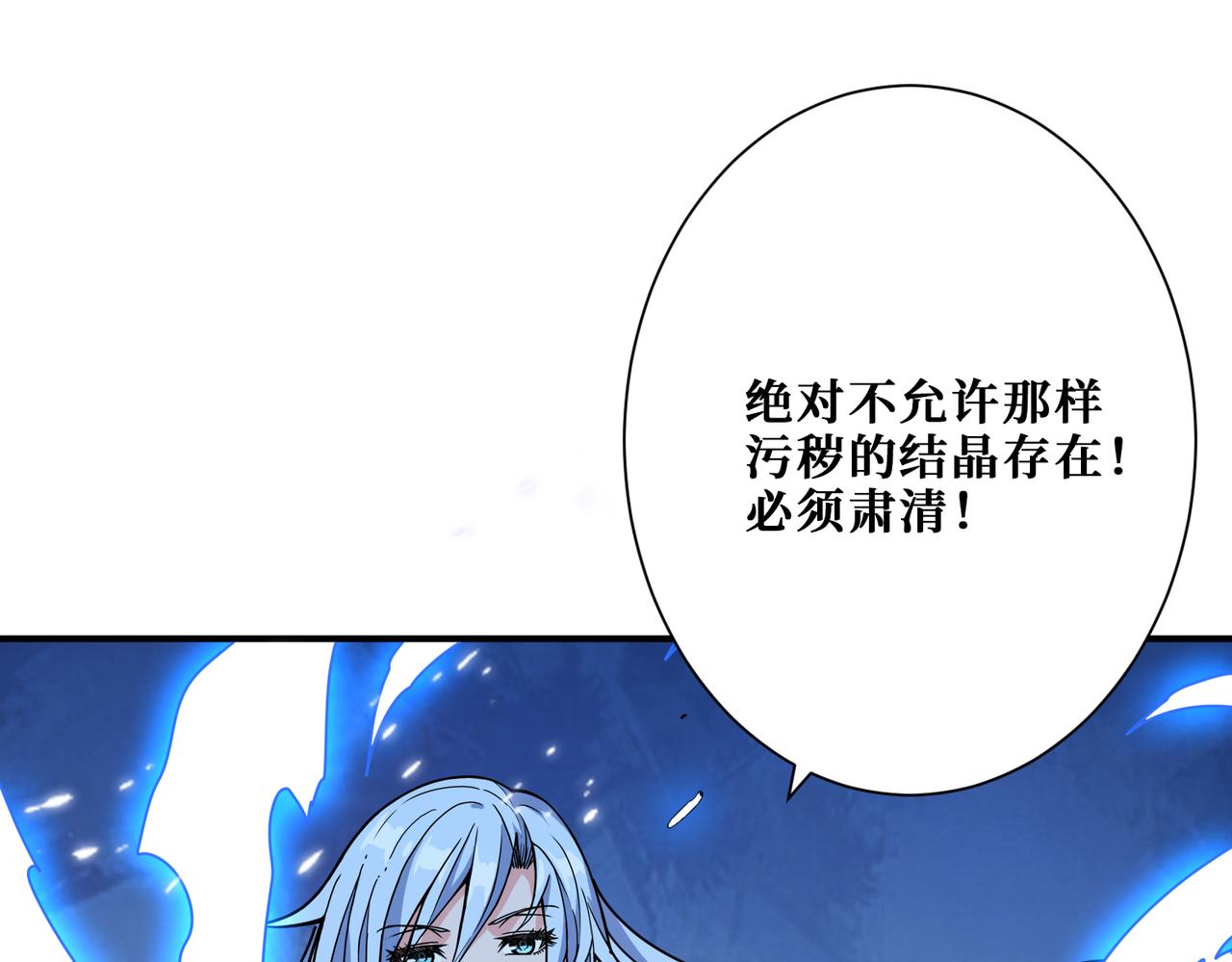 第340话 我与大妖的结晶51