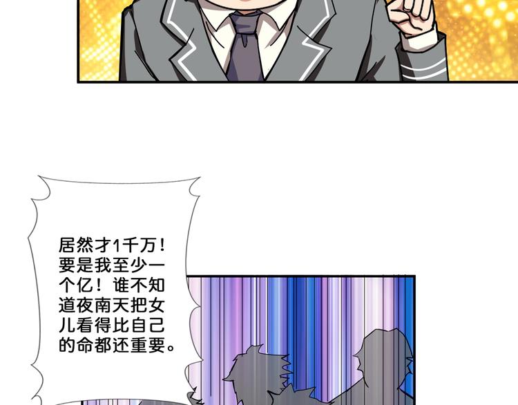 第51话 香闺内的神秘叫声94