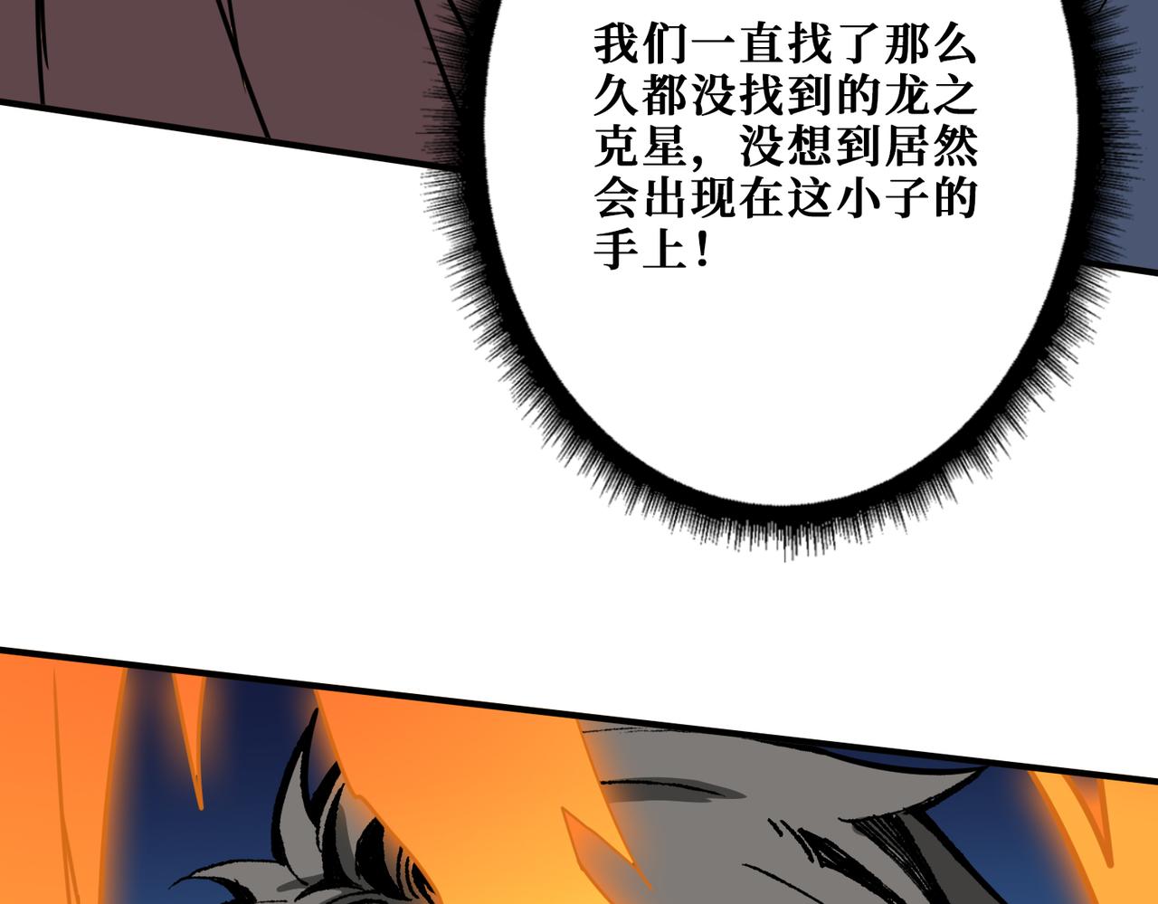第274话 耀斑85