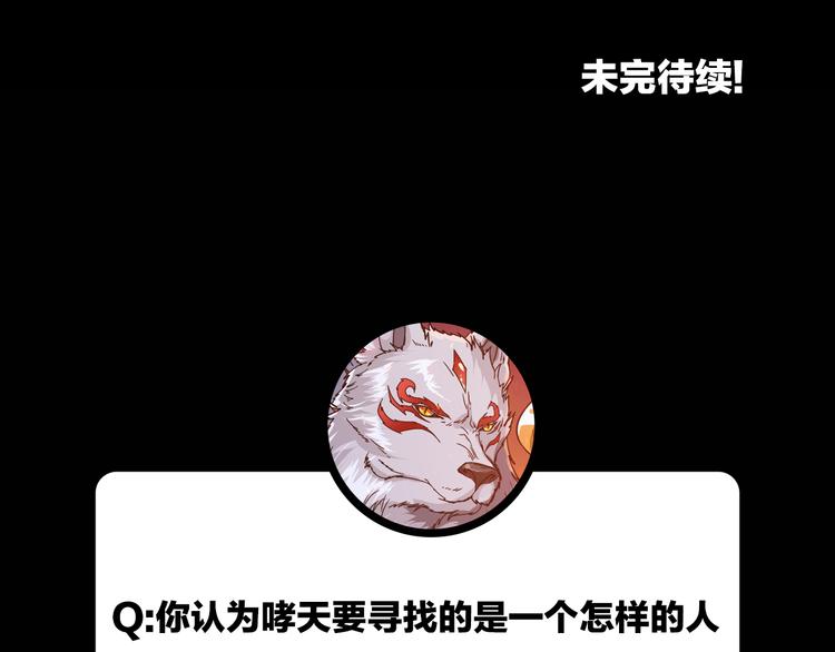 序章 天界之变147