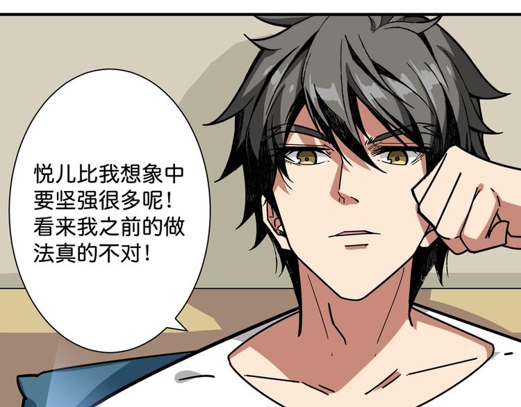第143话 少年？搏一把不？56