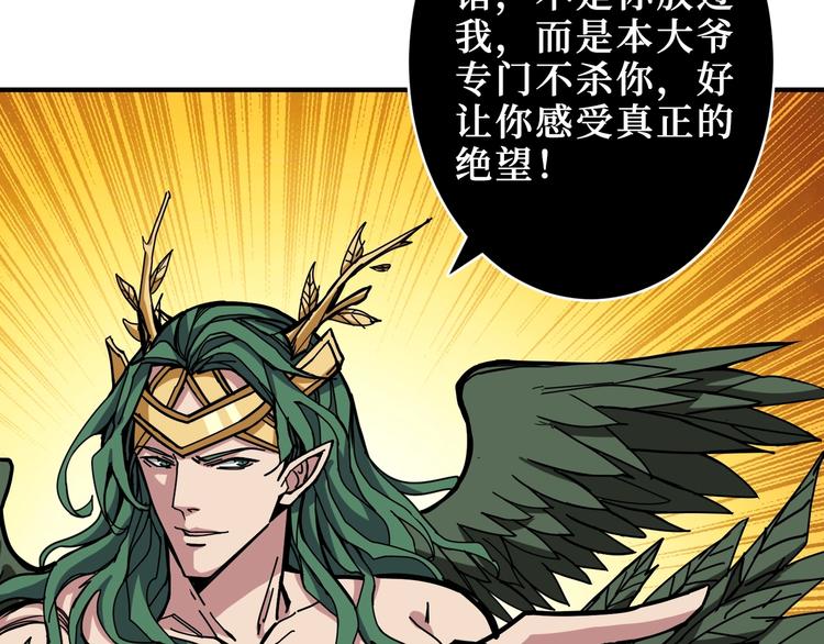 第210话 小丑竟是我自己？28