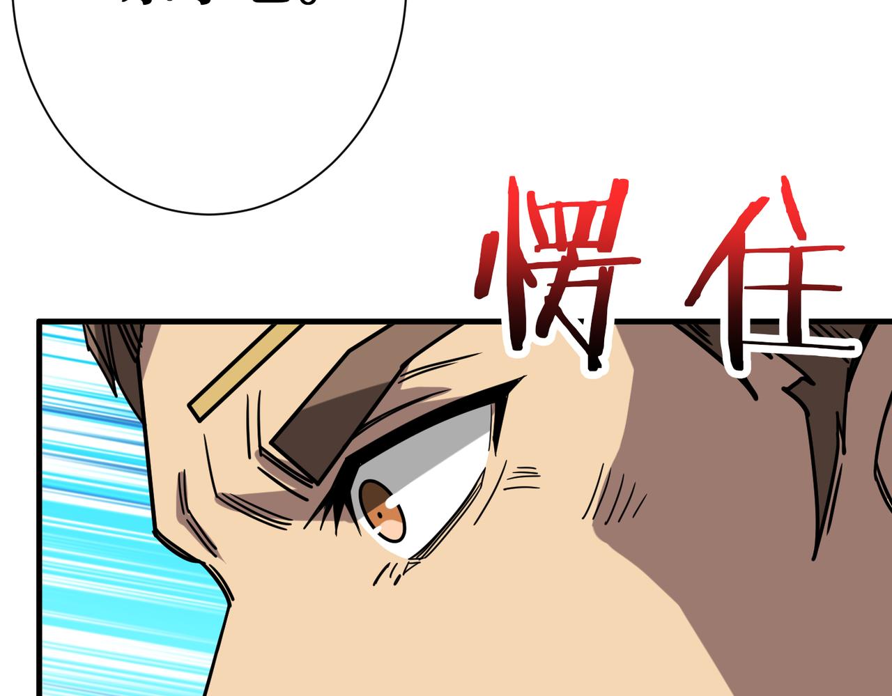 第274话 耀斑65