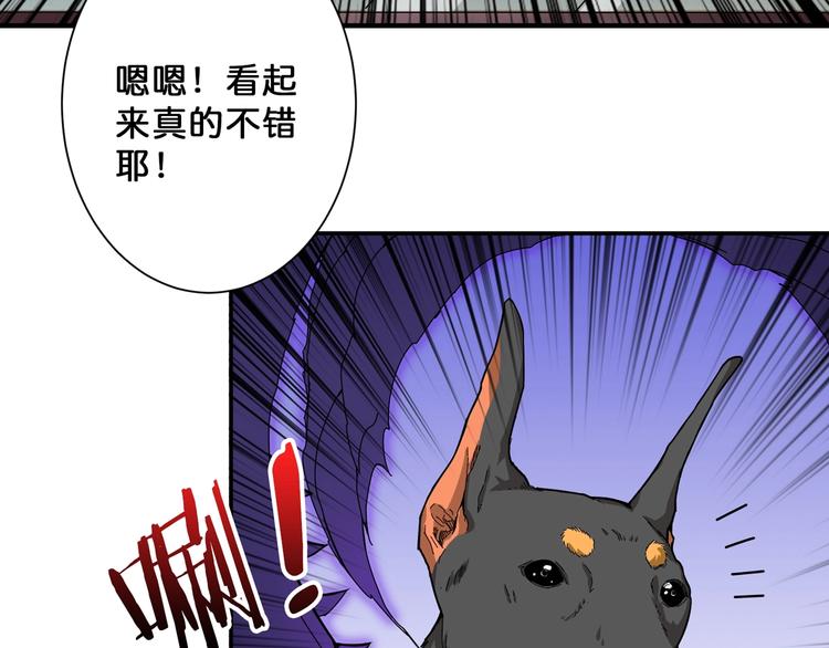 第66话 老祖22