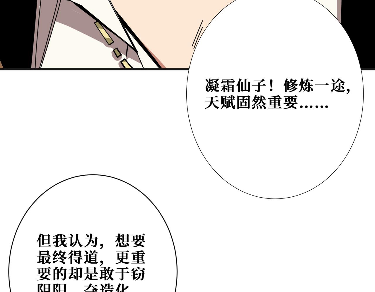 第344话 胜天半子54